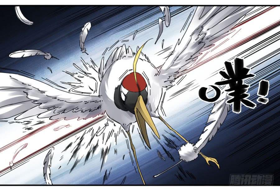 Martial Legacy Ch.158 p19