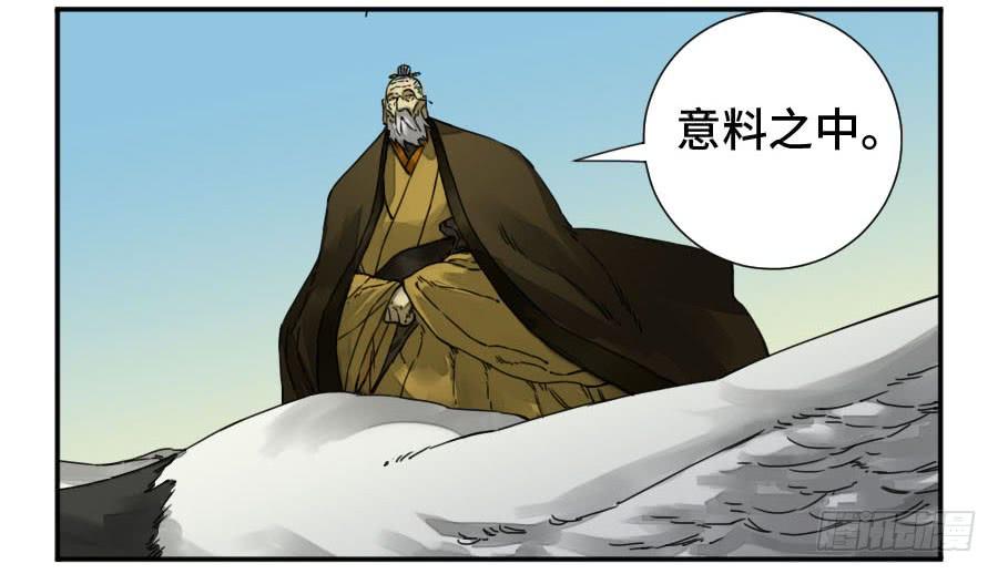 Martial Legacy Ch.158 p2