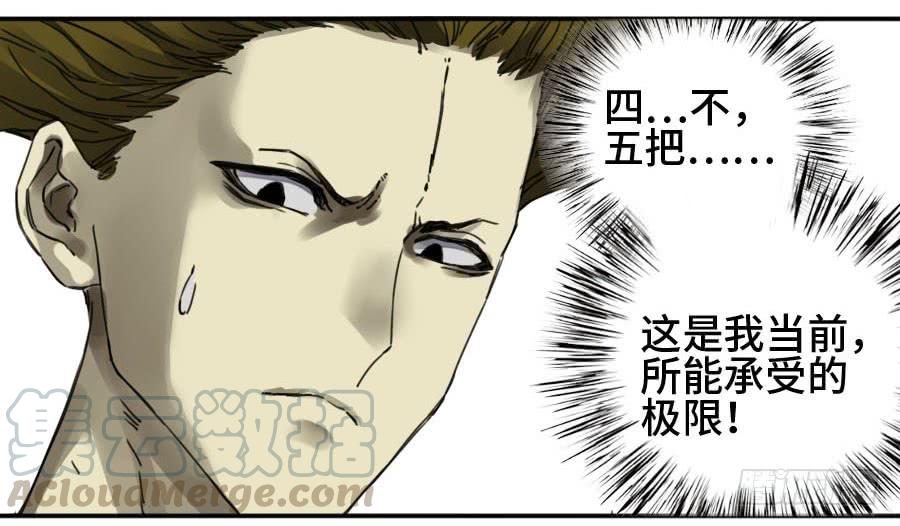 Martial Legacy Ch.158 p22