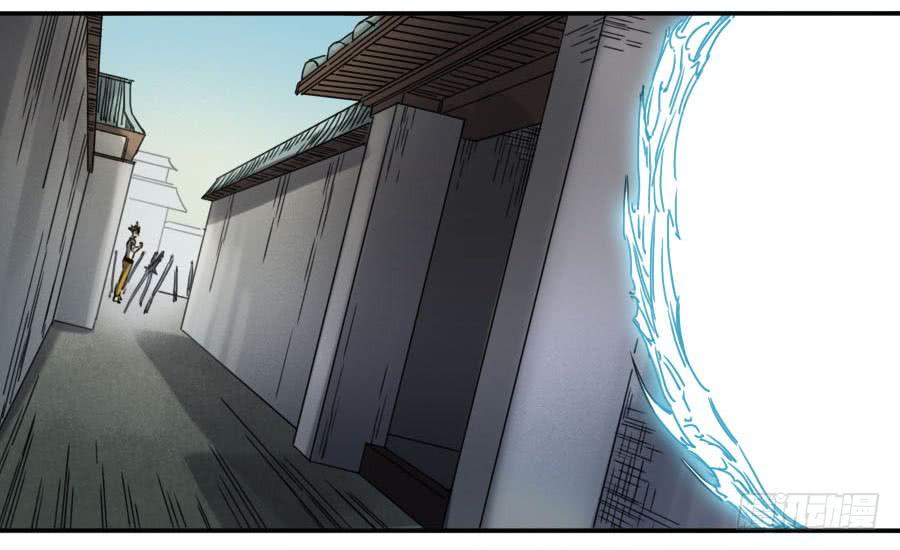 Martial Legacy Ch.158 p23