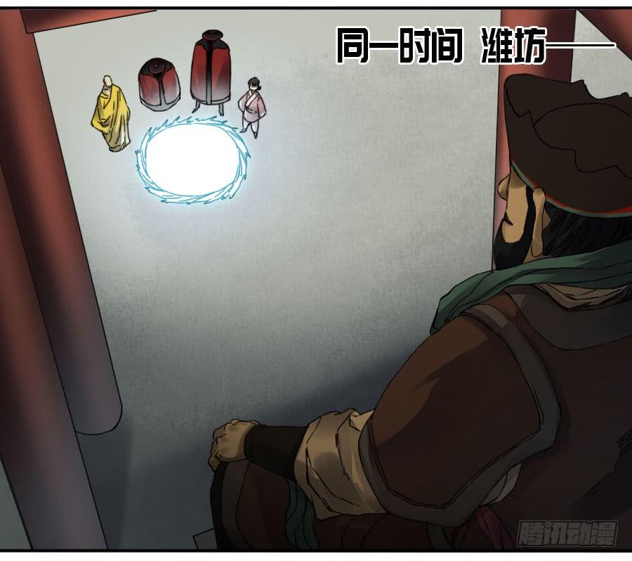 Martial Legacy Ch.158 p24