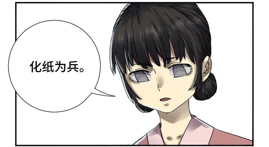 Martial Legacy Ch.158 p26