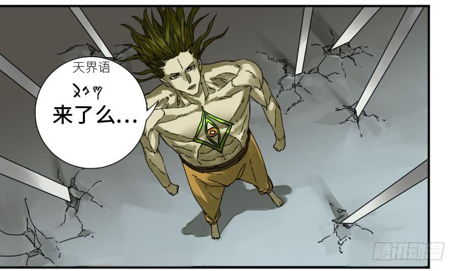 Martial Legacy Ch.158 p3