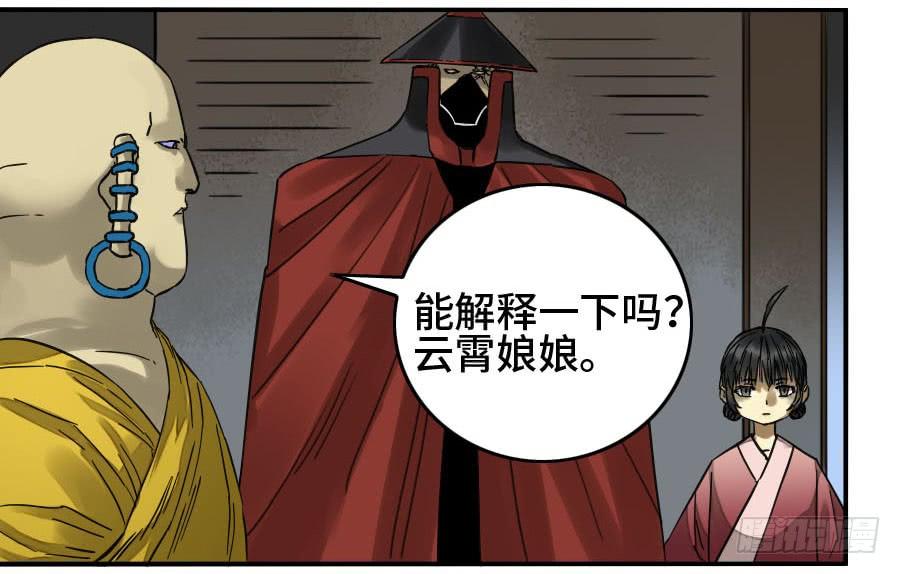 Martial Legacy Ch.158 p30