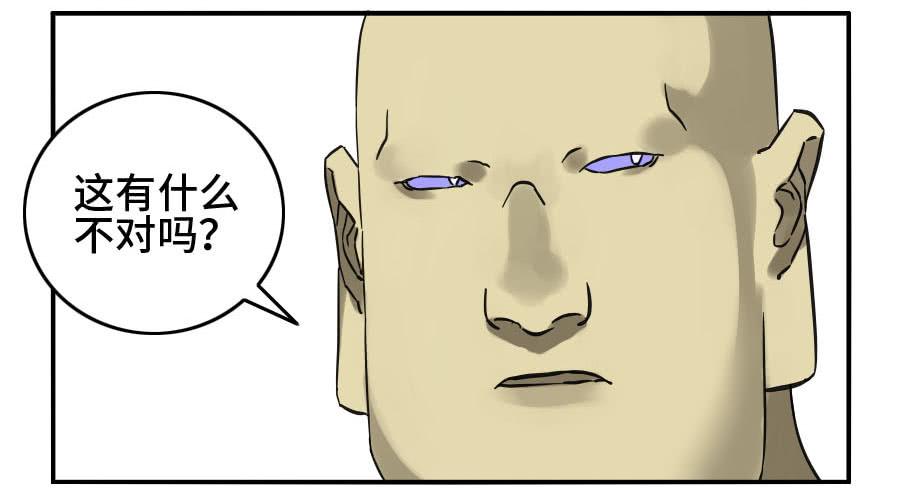 Martial Legacy Ch.158 p33