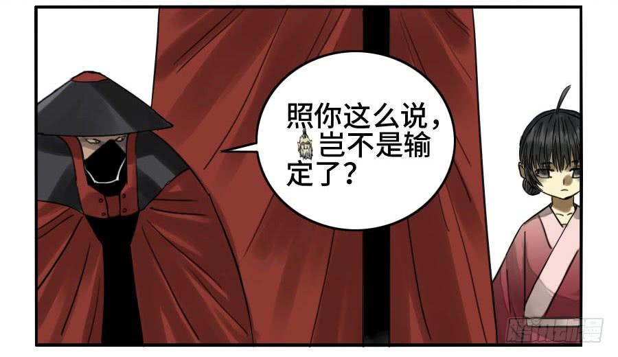 Martial Legacy Ch.158 p37
