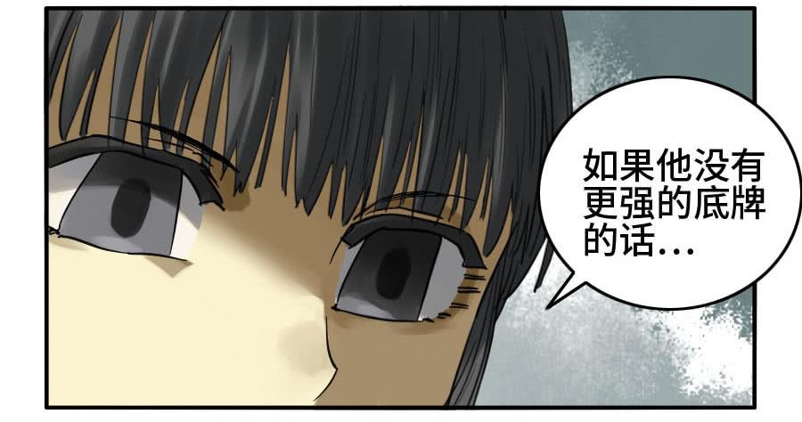 Martial Legacy Ch.158 p38