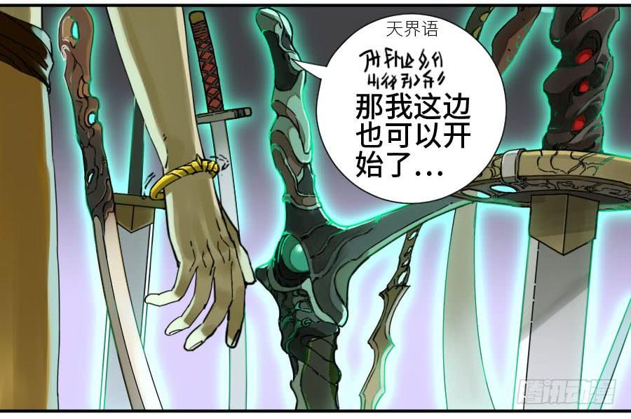 Martial Legacy Ch.158 p4
