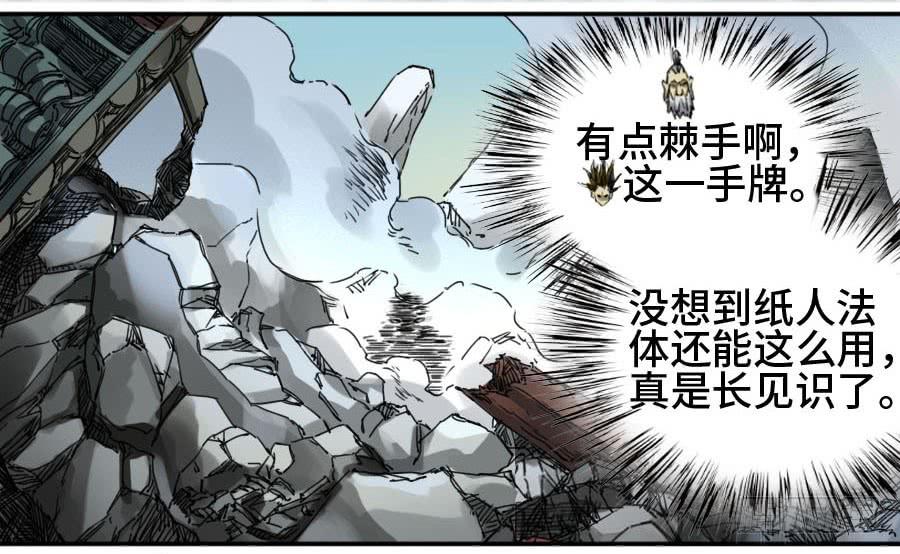 Martial Legacy Ch.158 p40