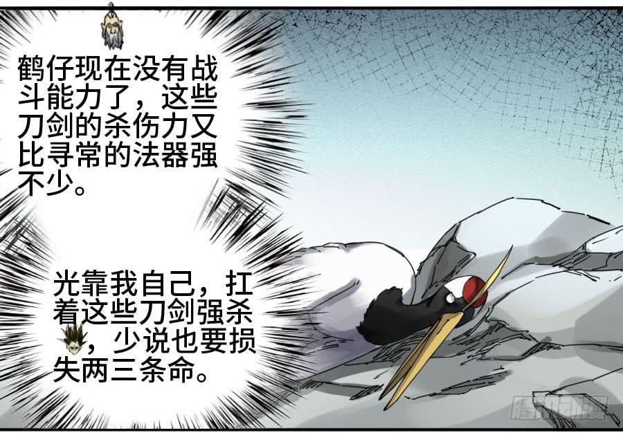 Martial Legacy Ch.158 p41