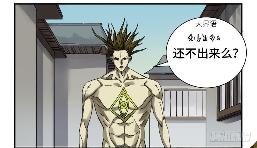 Martial Legacy Ch.158 p42