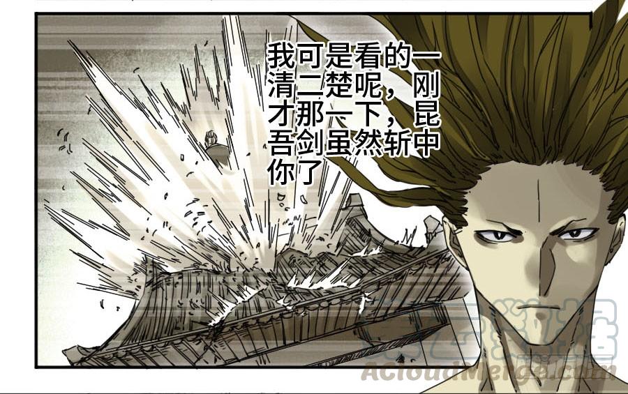 Martial Legacy Ch.158 p43