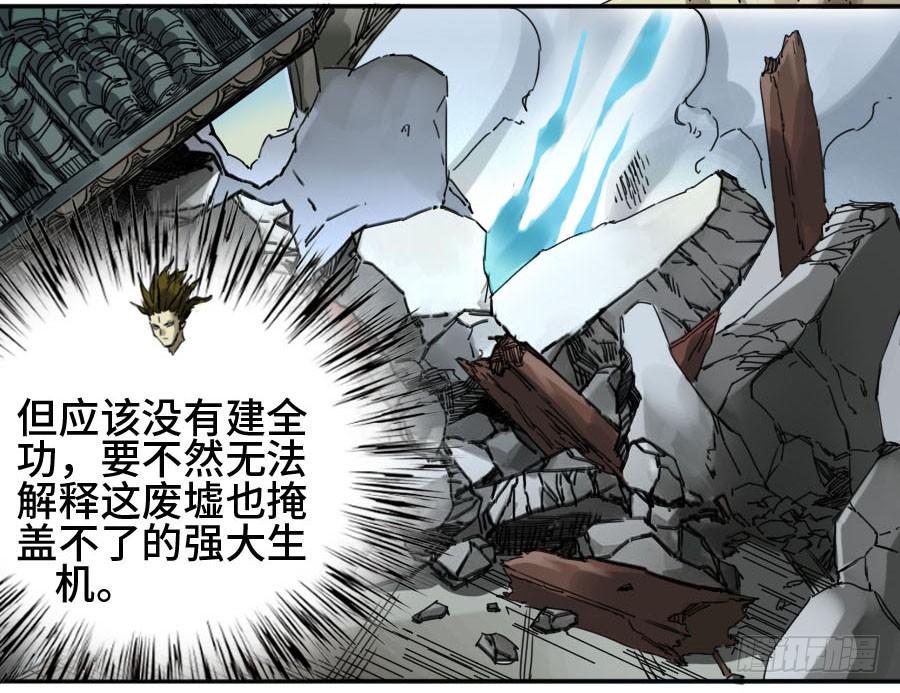 Martial Legacy Ch.158 p44