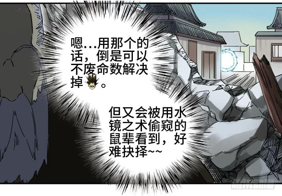 Martial Legacy Ch.158 p45