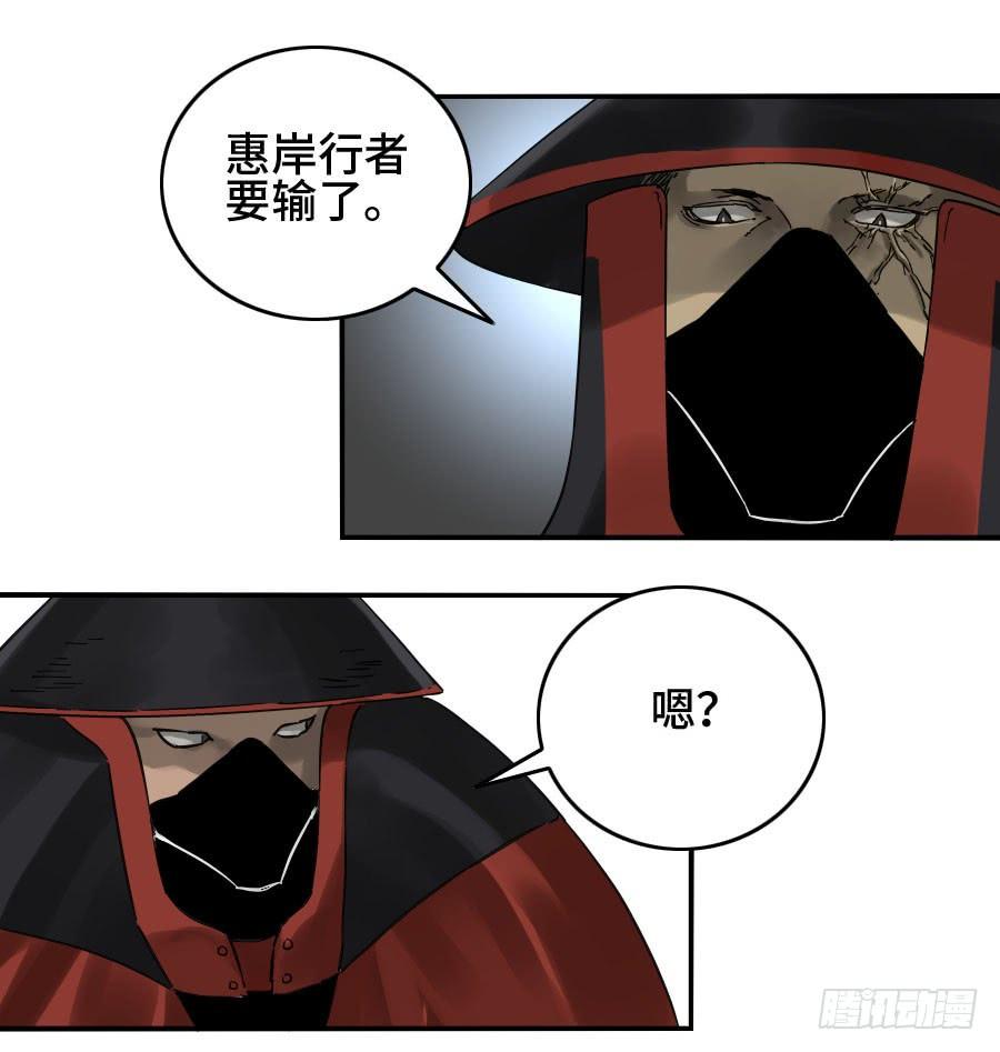 Martial Legacy Ch.158 p46