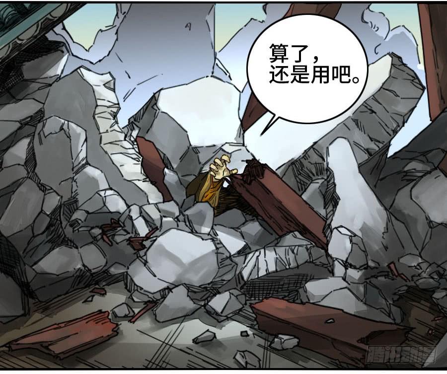 Martial Legacy Ch.158 p47