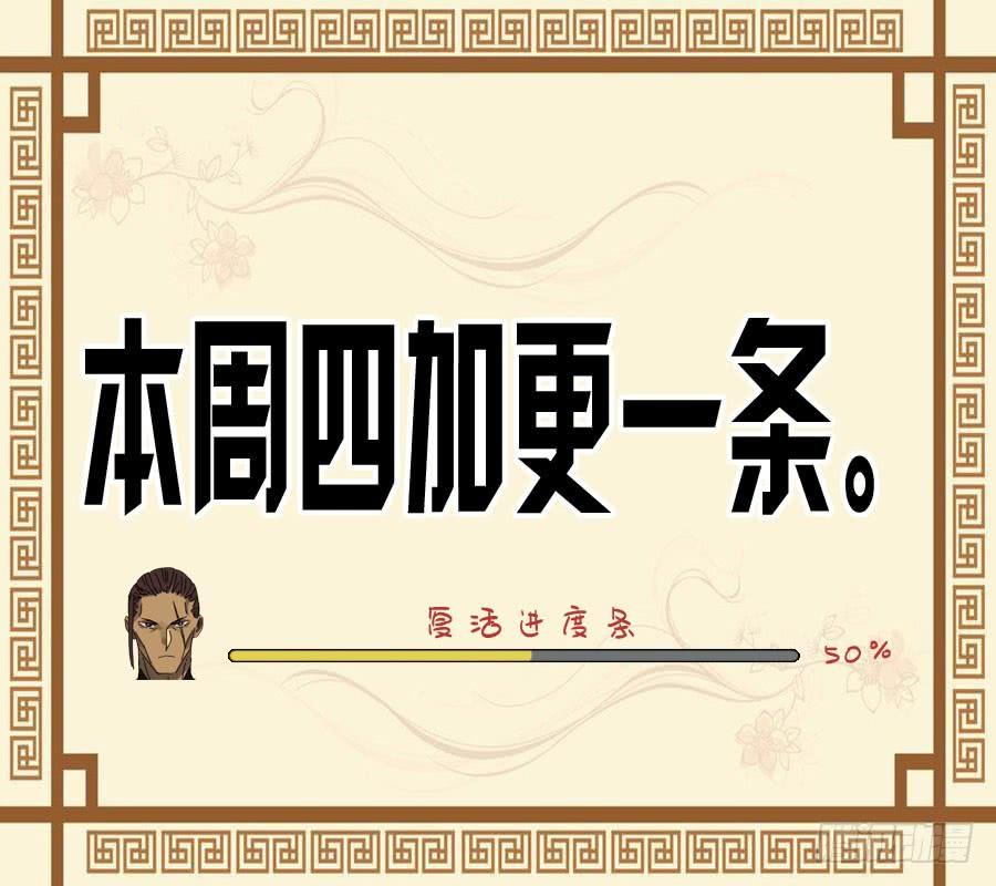 Martial Legacy Ch.158 p49