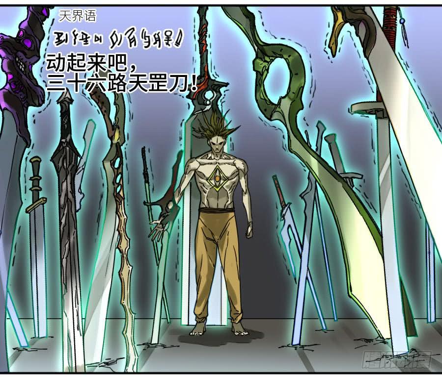 Martial Legacy Ch.158 p5