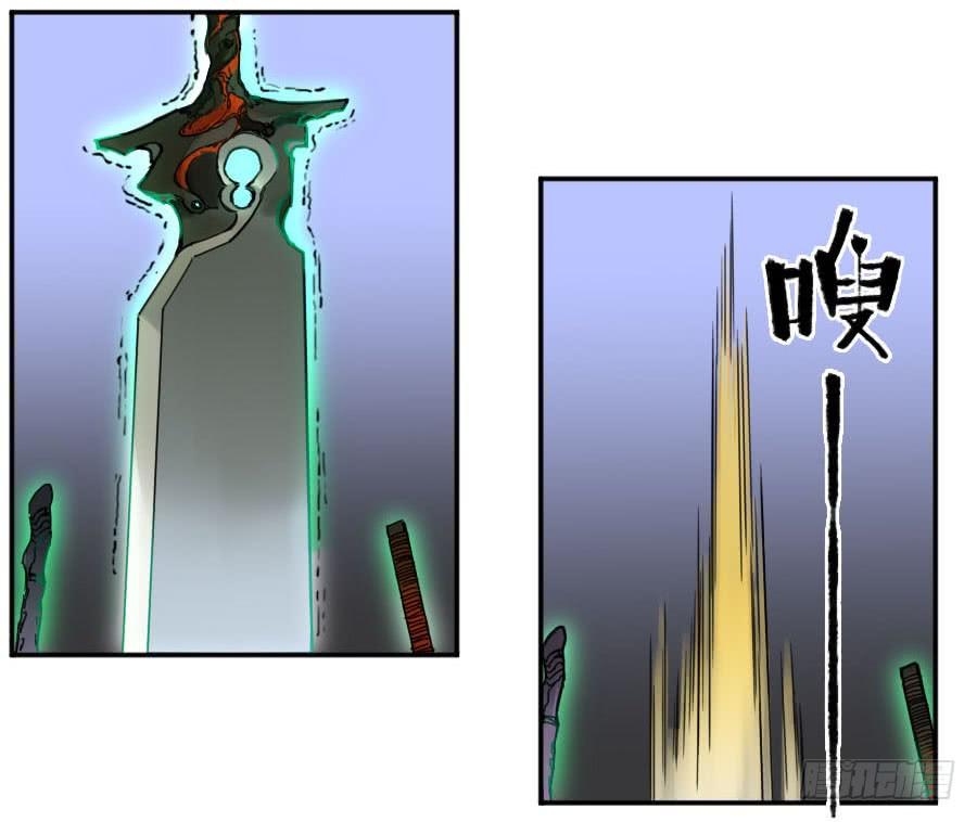 Martial Legacy Ch.158 p6