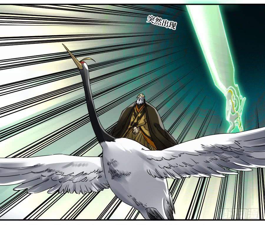 Martial Legacy Ch.158 p7