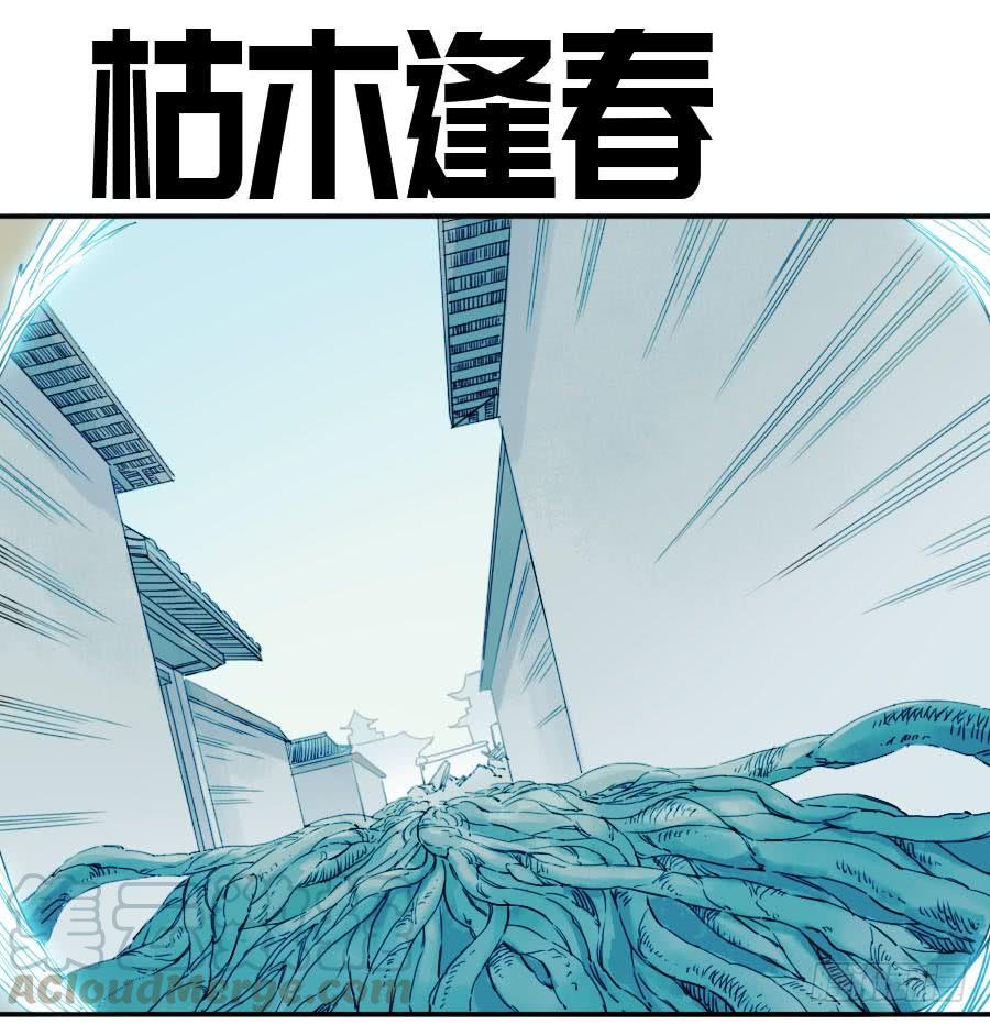 Martial Legacy Ch.159 p1