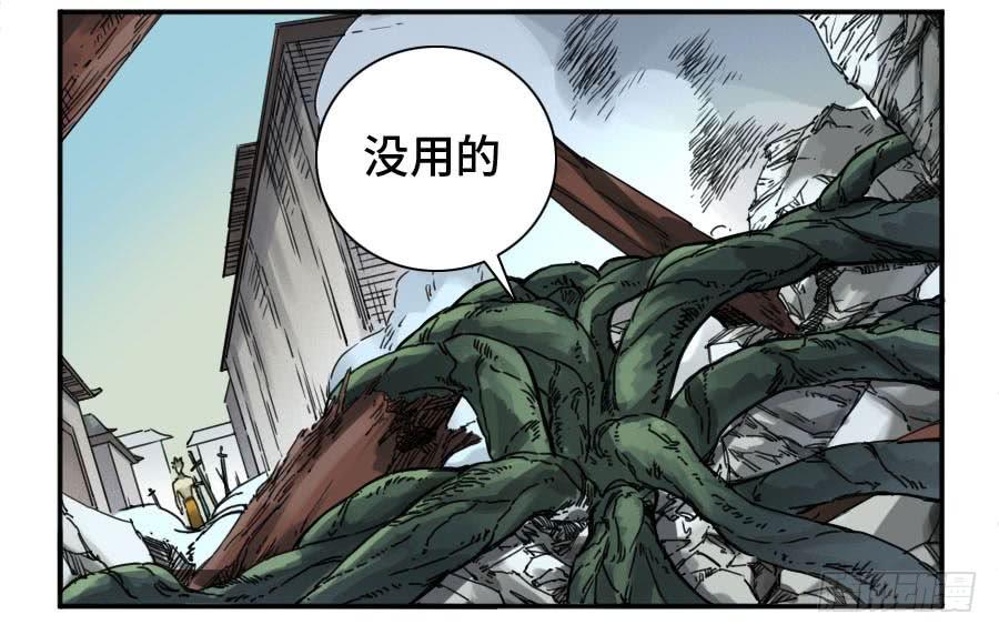 Martial Legacy Ch.159 p11