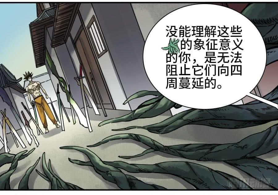 Martial Legacy Ch.159 p13
