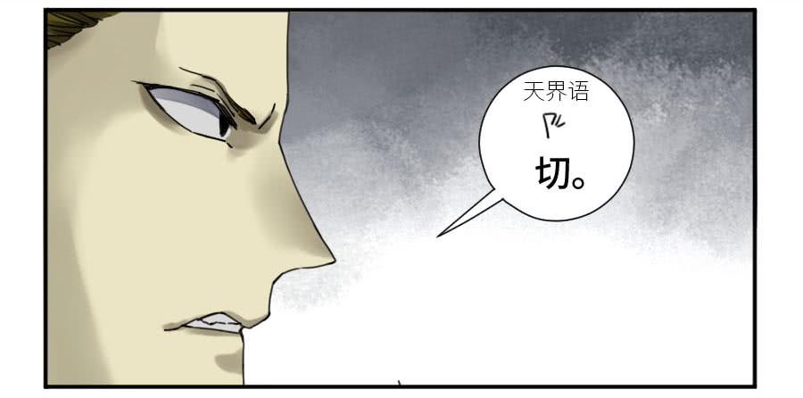 Martial Legacy Ch.159 p14