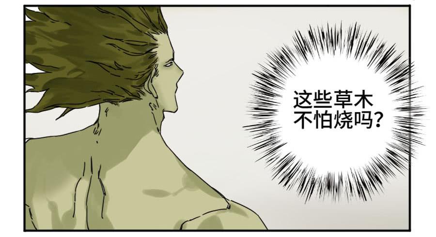 Martial Legacy Ch.159 p18