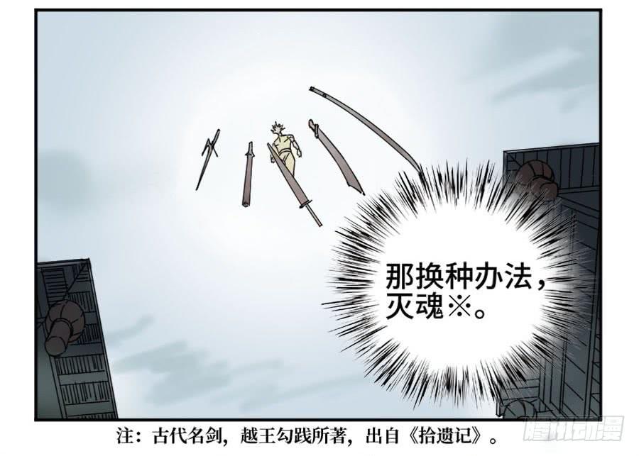 Martial Legacy Ch.159 p19