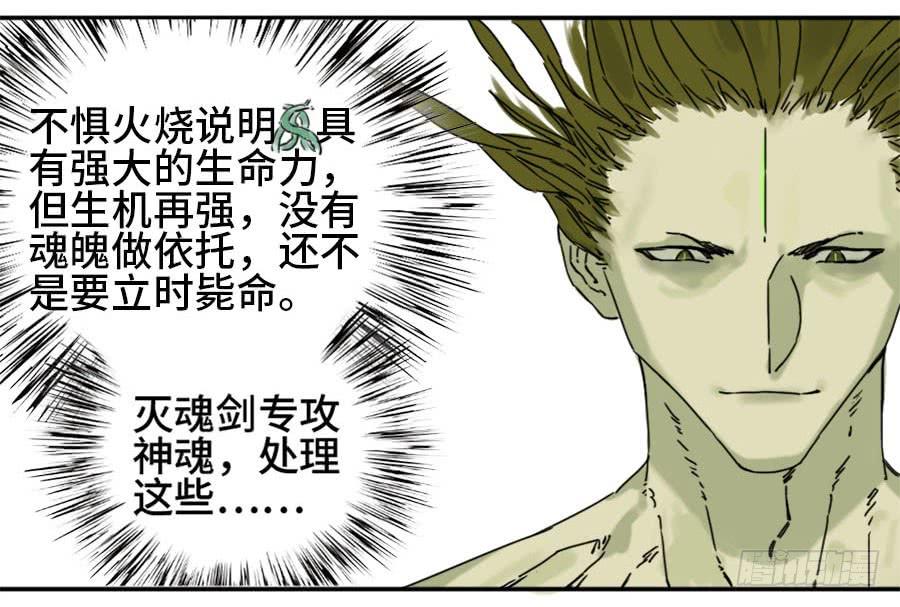 Martial Legacy Ch.159 p21