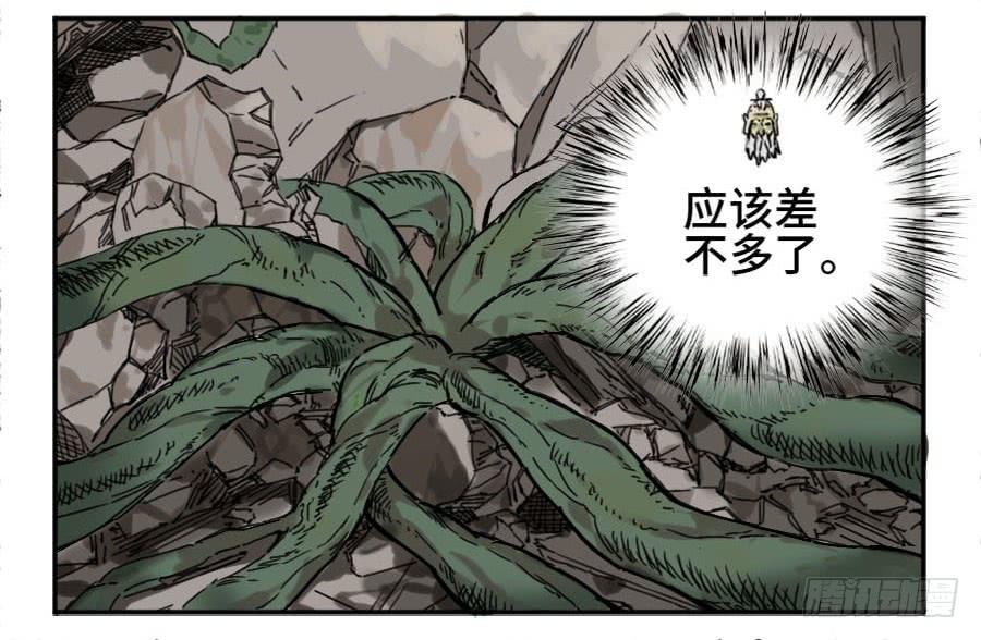 Martial Legacy Ch.159 p24