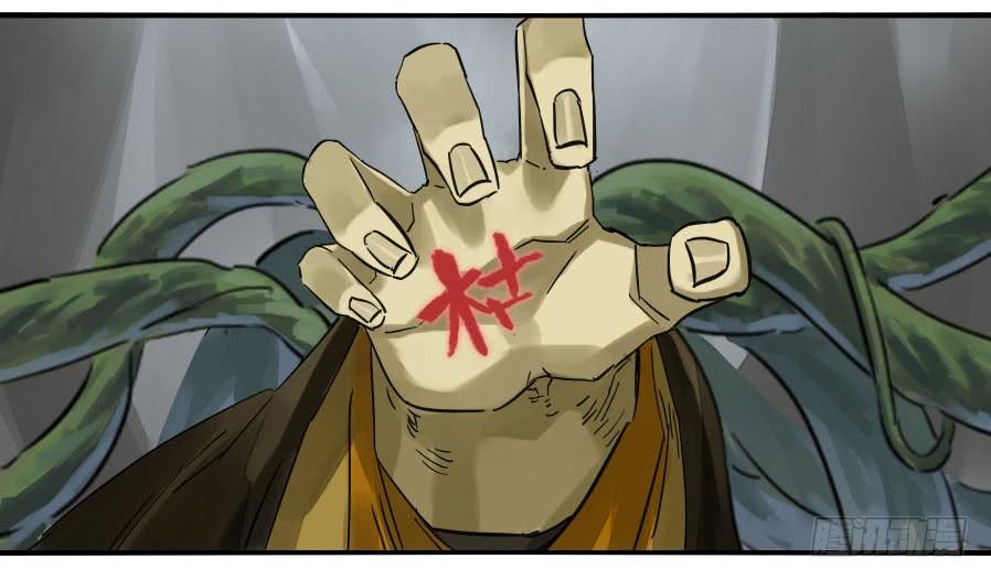 Martial Legacy Ch.159 p26