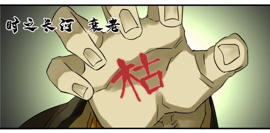 Martial Legacy Ch.159 p27
