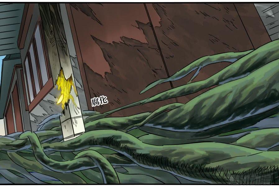 Martial Legacy Ch.159 p28