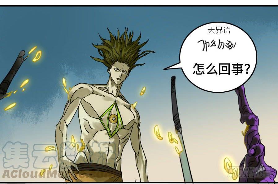 Martial Legacy Ch.159 p29