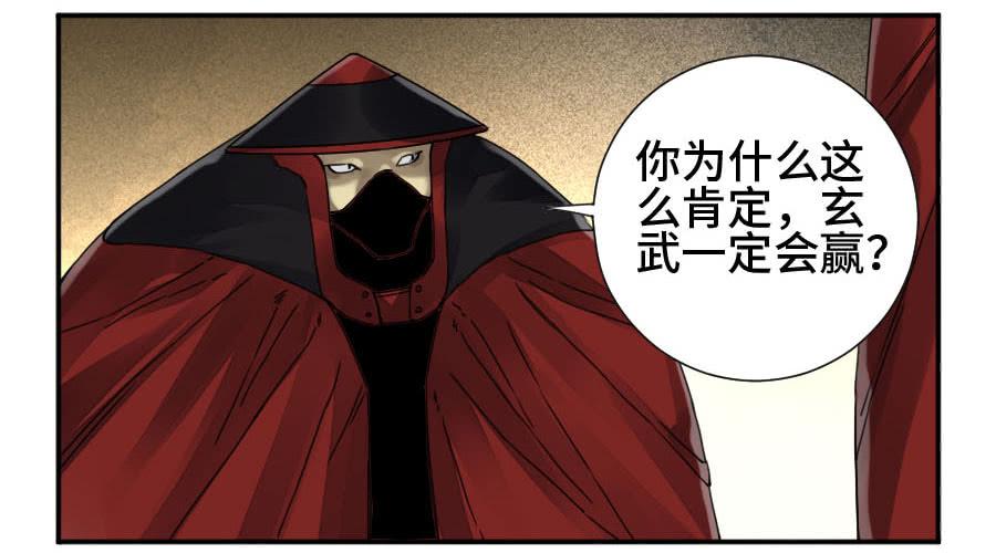 Martial Legacy Ch.159 p3