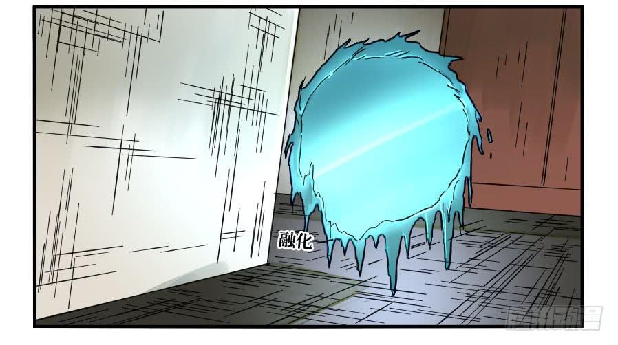 Martial Legacy Ch.159 p30