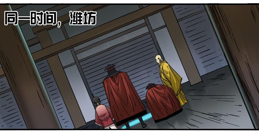 Martial Legacy Ch.159 p31