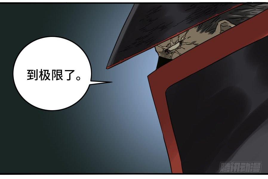 Martial Legacy Ch.159 p32