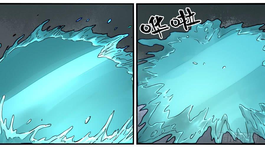 Martial Legacy Ch.159 p33