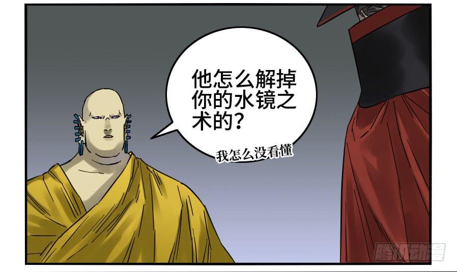 Martial Legacy Ch.159 p34