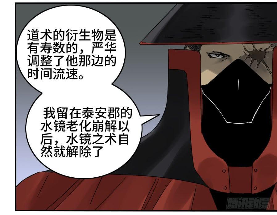 Martial Legacy Ch.159 p35