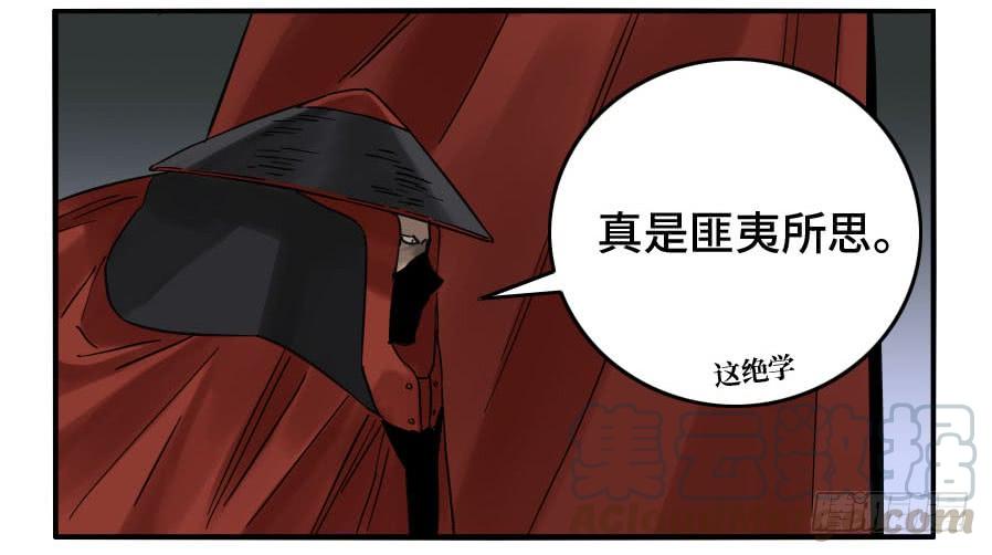 Martial Legacy Ch.159 p36