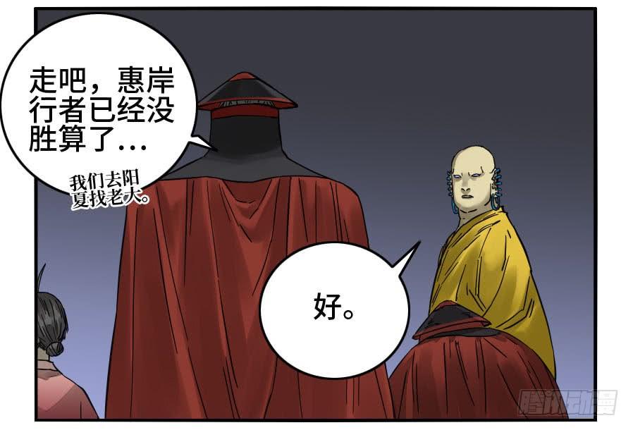 Martial Legacy Ch.159 p37
