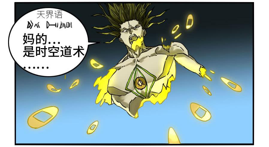 Martial Legacy Ch.159 p39