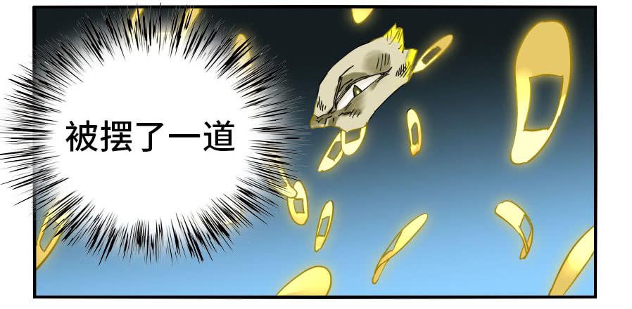 Martial Legacy Ch.159 p40