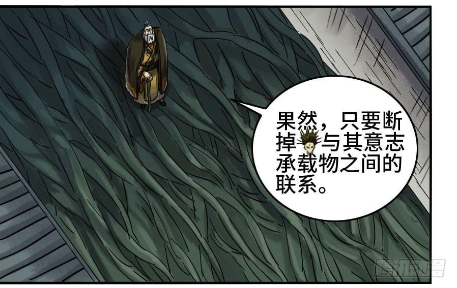 Martial Legacy Ch.159 p41