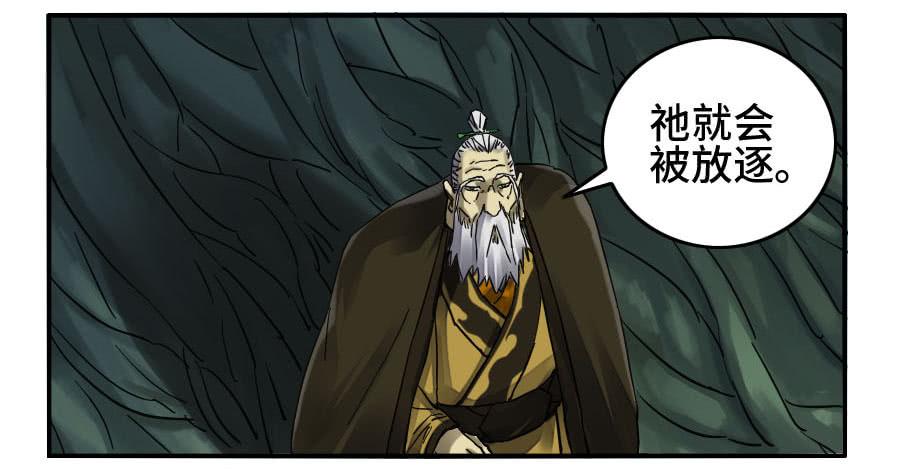 Martial Legacy Ch.159 p42