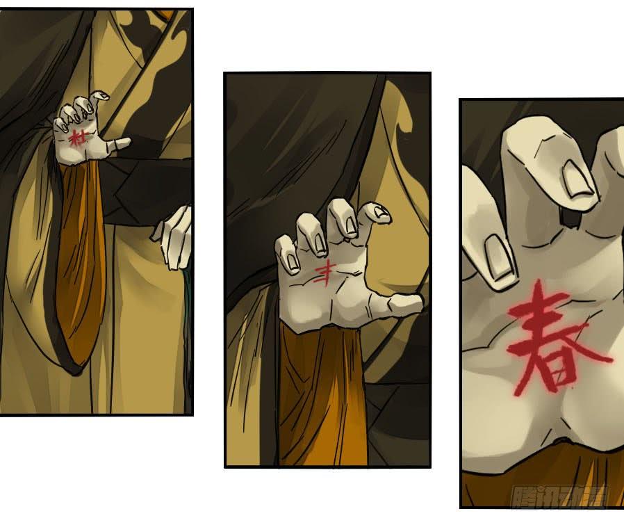 Martial Legacy Ch.159 p44